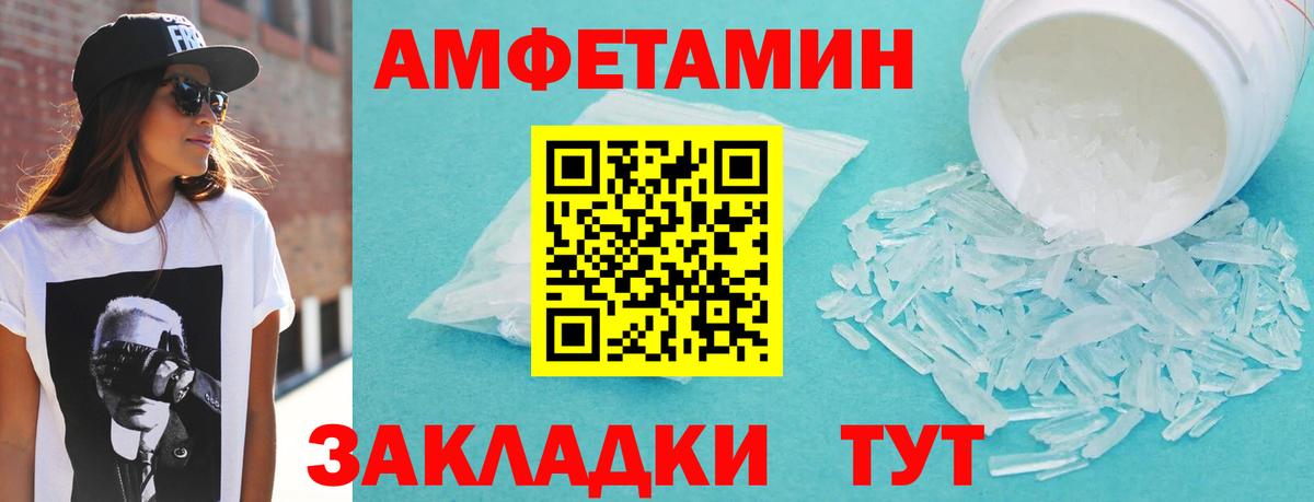 АМФЕТАМИН Premium Ленинск-Кузнецкий