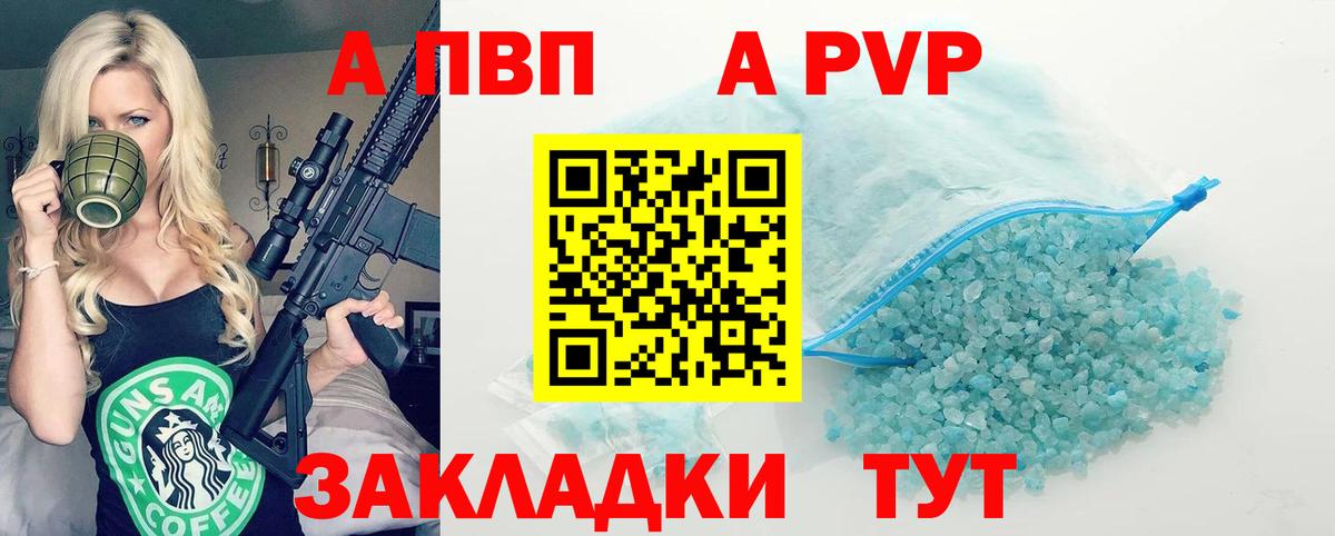 Альфа ПВП Crystall  Вход с VPN  APVP СК  Ленинск-Кузнецкий  Alpha-PVP мука 