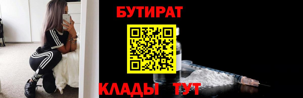 Ленинск-Кузнецкий  БУТИРАТ оксана  Вход с VPN 