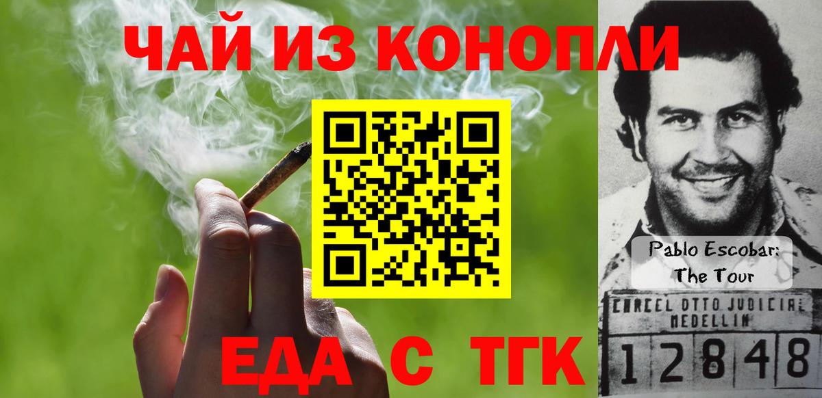 Ленинск-Кузнецкий  Cannafood марихуана  Вход с VPN 