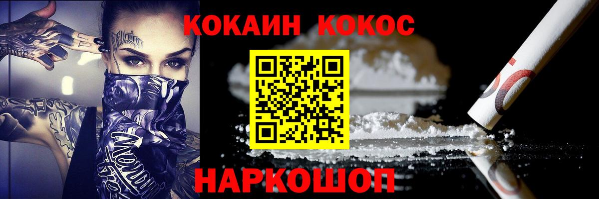 COCAIN Columbia  Вход с VPN  Ленинск-Кузнецкий 