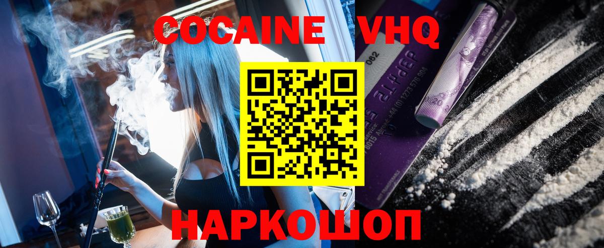 Кокаин 99% Ленинск-Кузнецкий