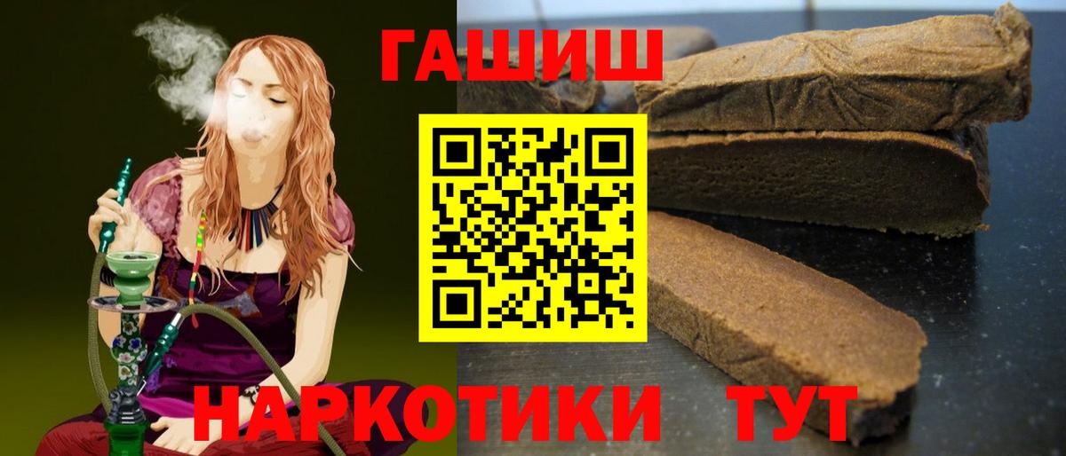 ГАШ хэш  Вход с VPN  Ленинск-Кузнецкий 