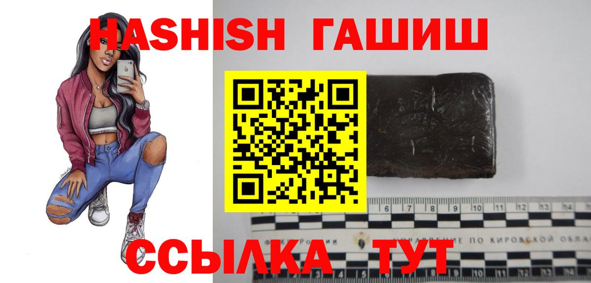 ГАШИШ 40% ТГК Ленинск-Кузнецкий