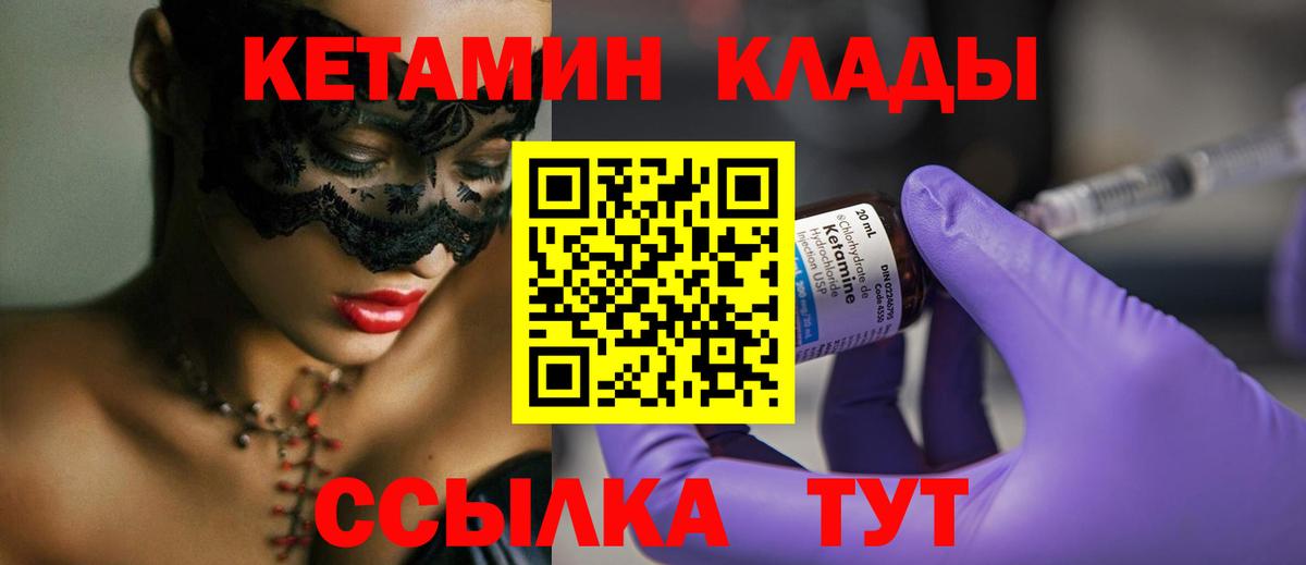 Ленинск-Кузнецкий  Кетамин ketamine  Вход с VPN 
