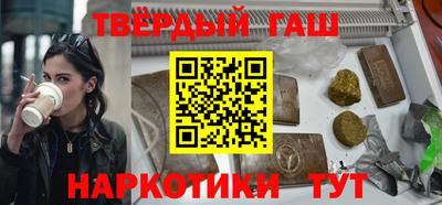 бутират Канаш