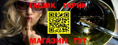 бутират Канаш