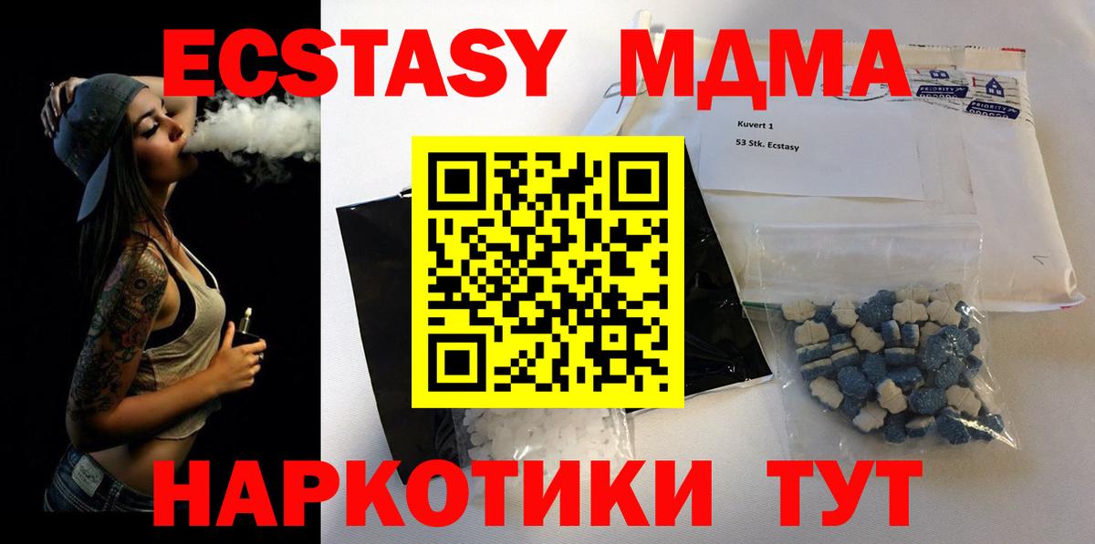 MDMA crystal  Вход с VPN  Ленинск-Кузнецкий 