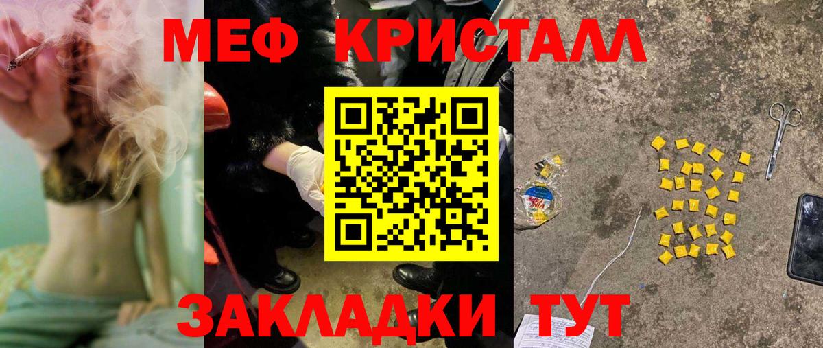 Меф мяу мяу мука Ленинск-Кузнецкий