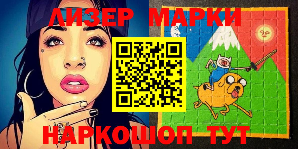 Ленинск-Кузнецкий  Марки N-bome 1500мкг  Марки 25I-NBOMe  Марки N-bome 1500мкг  Вход с VPN 