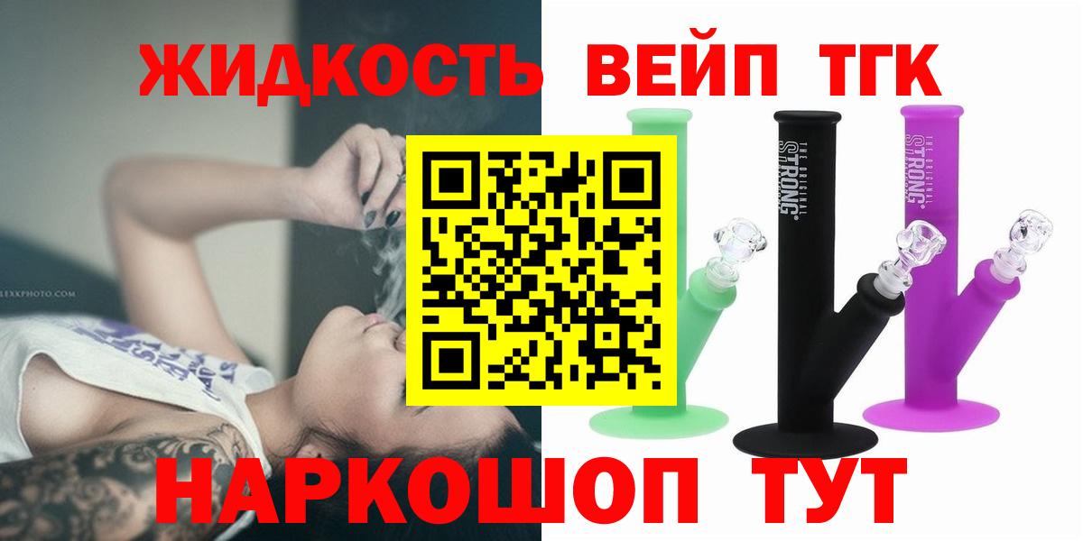 Ленинск-Кузнецкий  где продают наркотики  Вход с VPN  ТГК концентрат 